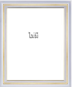 รองปลัดเทศบาลตำบลแคนดง